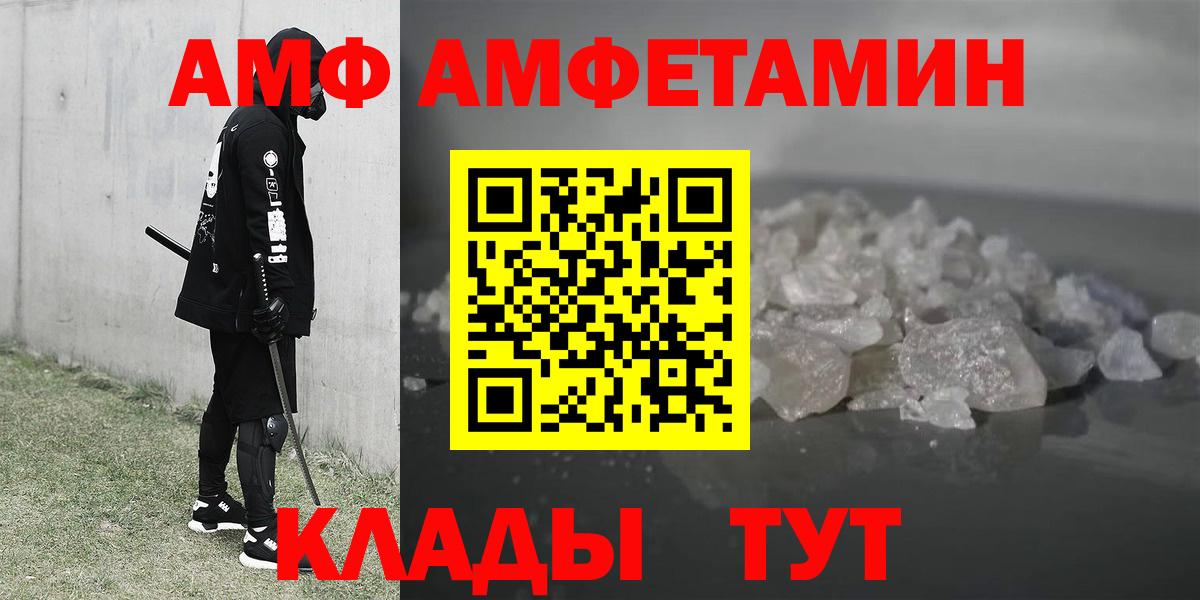 Кисловодск  Амфетамин VHQ  АМФЕТАМИН  Вход с VPN 