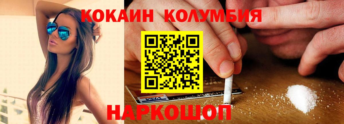 Кисловодск  Кокаин Fish Scale  Вход с VPN  Cocaine 99% 