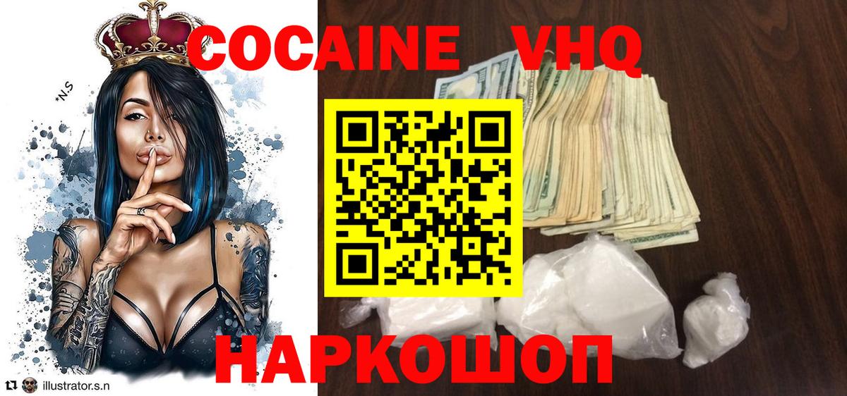 COCAIN Эквадор Кисловодск