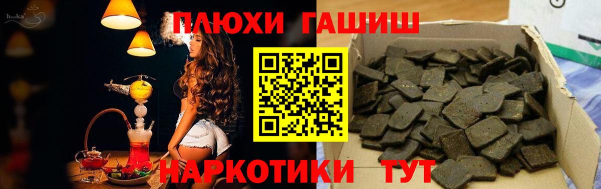 ГАШИШ Premium Кисловодск
