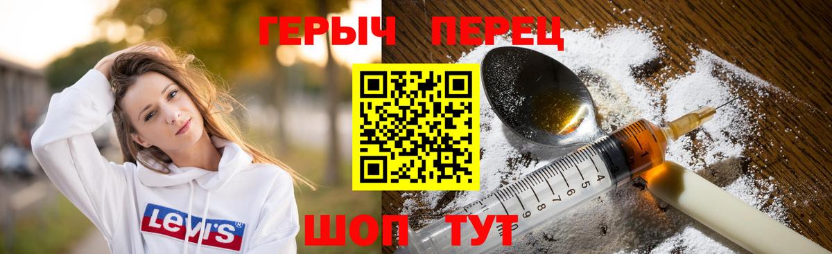 Героин VHQ  Вход с VPN  Кисловодск 