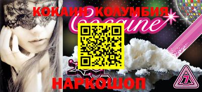 кокаин колумбия Кунгур