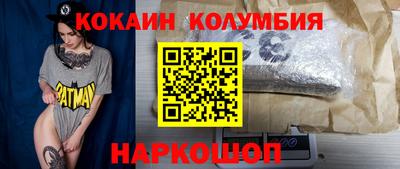 кокаин колумбия Кунгур
