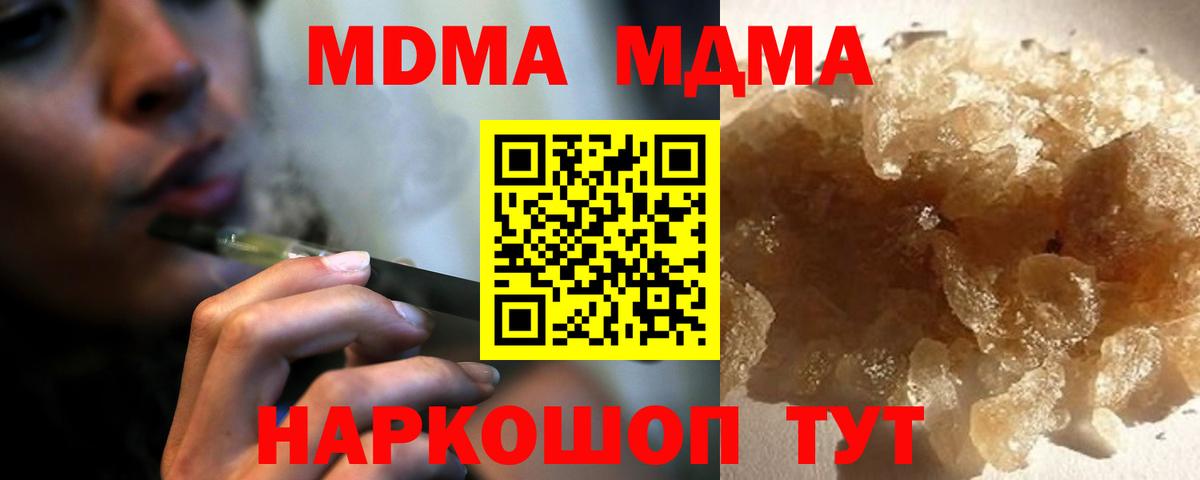 MDMA молли  МДМА  МДМА Molly  Кисловодск  Вход с VPN 