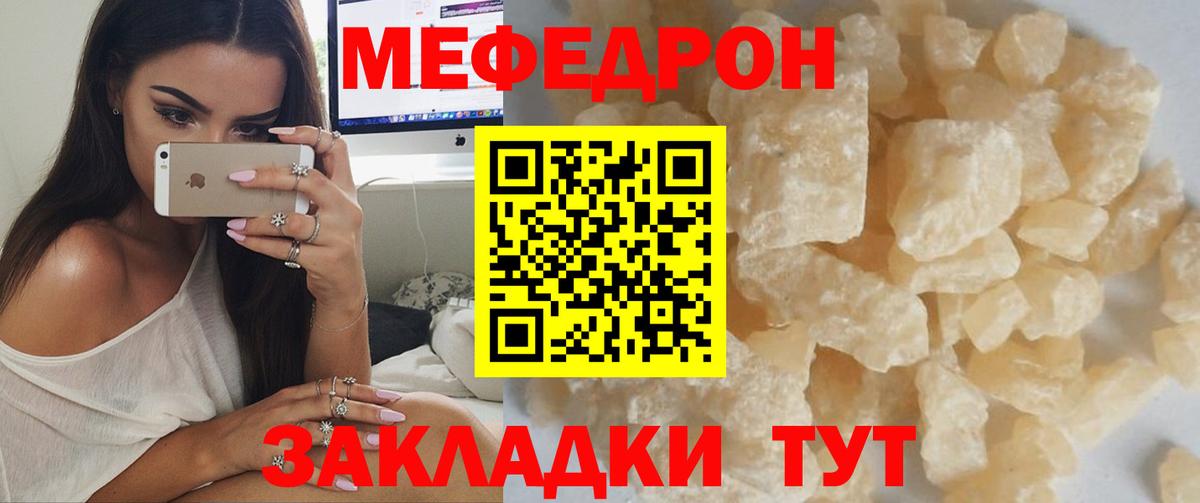 Меф 4 MMC  МЕФ  Кисловодск  закладки  МЕФ мука  МЯУ-МЯУ  Вход с VPN 