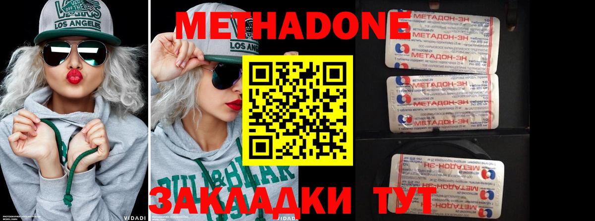 ГАШИШ  Cocaine  ГАШ  МЕФ  Марихуана  Кисловодск  Вход с VPN  Меф  