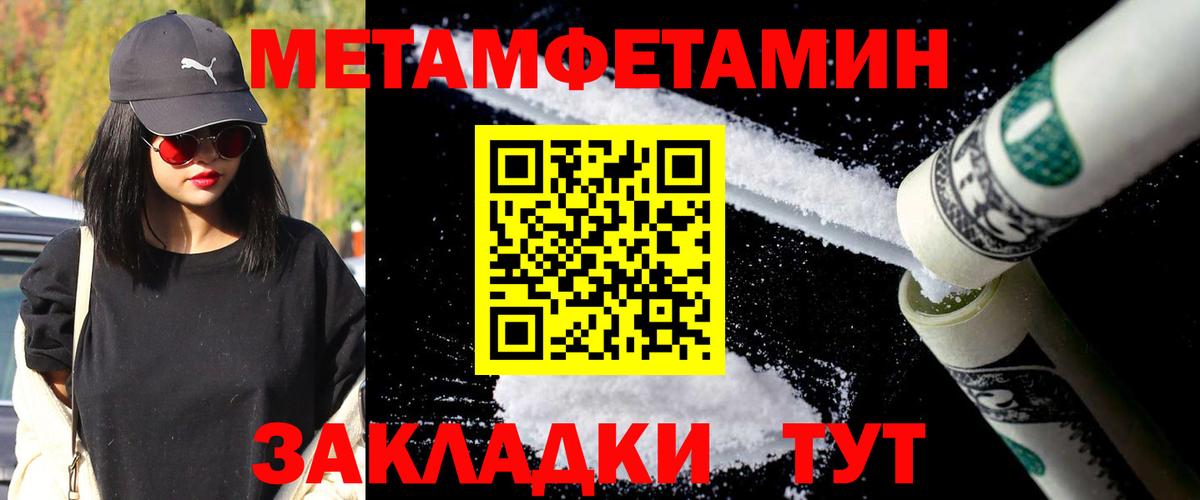 Метамфетамин винт Кисловодск