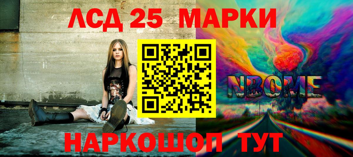 Наркотические марки 1500мкг Кисловодск