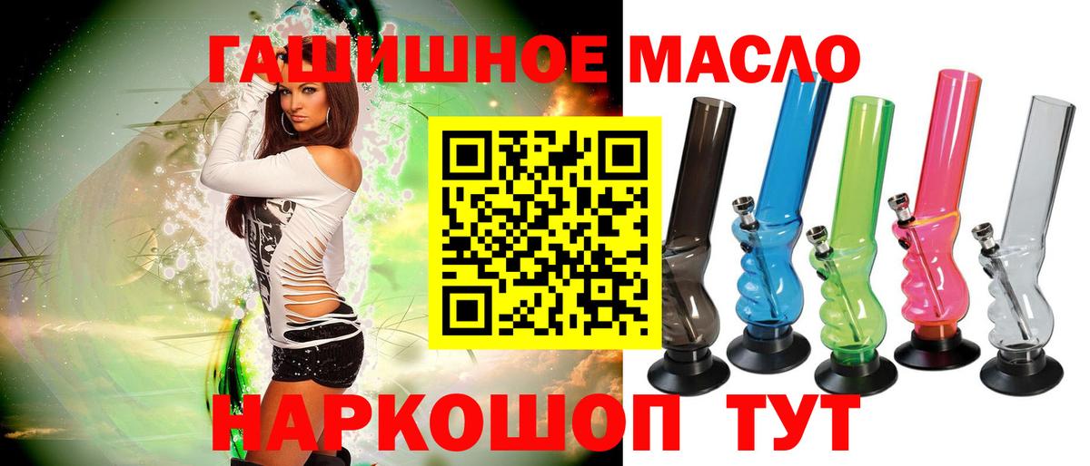 Дистиллят ТГК вейп Кисловодск