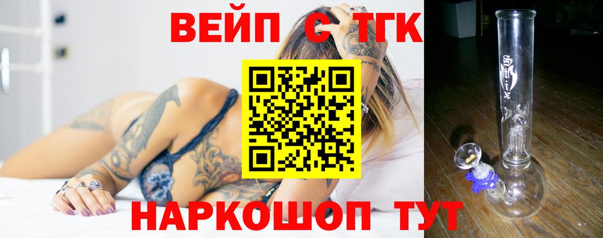 Дистиллят ТГК THC oil  Вход с VPN  Дистиллят ТГК вейп с тгк  Кисловодск 