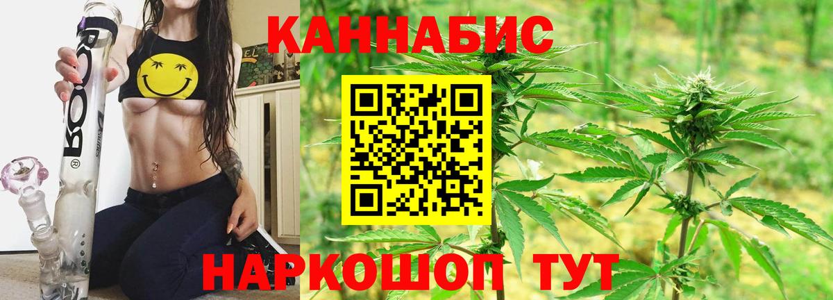 Кисловодск  Каннабис марихуана  Бошки марихуана индика  Вход с VPN  Бошки марихуана индика 